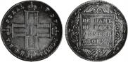 1 rouble 1797 year