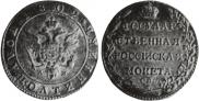 Полуполтинник 1802 года