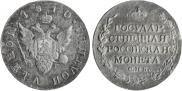 Poltina 1810 year