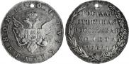 1 rouble 1801 year