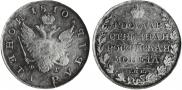 1 rouble 1810 year
