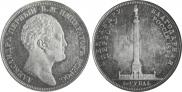 1 rouble 1834 year