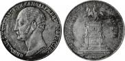 1 rouble 1859 year