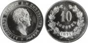 10 копеек 1871 года