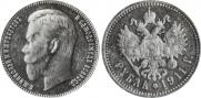 1 rouble 1911 year