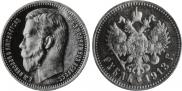 1 rouble 1913 year
