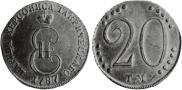 20 kopecks 1787 year