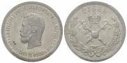 1 рубль 1896 года