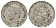 25 копеек 1900 года