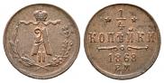 1/4 kopeck 1868 year