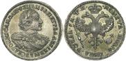 1 рубль 1720 года