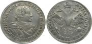 1 рубль 1720 года