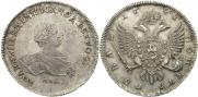1 rouble 1741 year