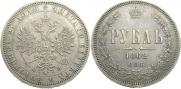 1 rouble 1862 year