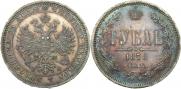 1 rouble 1878 year