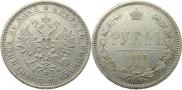 1 rouble 1880 year