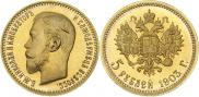 5 рублей 1903 года