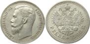 1 rouble 1908 year