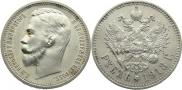 1 rouble 1913 year