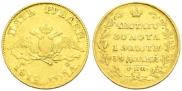 5 рублей 1818 года