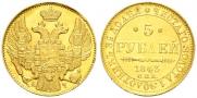 5 рублей 1843 года