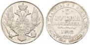 3 roubles 1842 year
