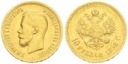 10 roubles 1898 year