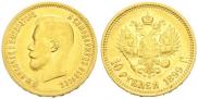 10 roubles 1899 year