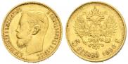 5 roubles 1898 year