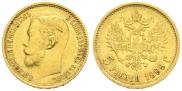 5 рублей 1899 года