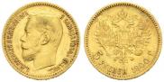 5 roubles 1900 year