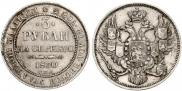 3 рубля 1830 года