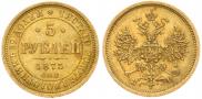 5 roubles 1873 year