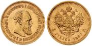 5 roubles 1887 year
