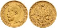 7,5 roubles 1897 year