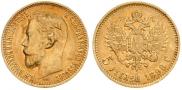 5 roubles 1898 year
