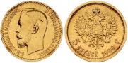 5 roubles 1909 year