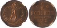 1/2 kopeck 1893 year