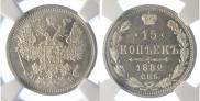 15 копеек 1882 года