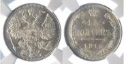 15 kopecks 1916 year