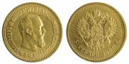 5 roubles 1890 year