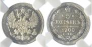 5 kopecks 1900 year