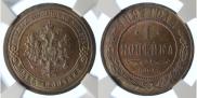 1 kopeck 1897 year