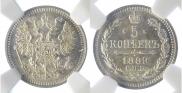5 kopecks 1889 year