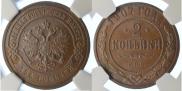 2 kopecks 1907 year