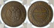 5 kopecks 1911 year