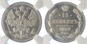 15 kopecks 1902 year