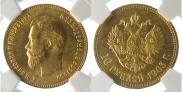 10 рублей 1903 года