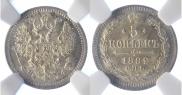 5 kopecks 1882 year