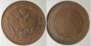 2 kopecks 1802 year